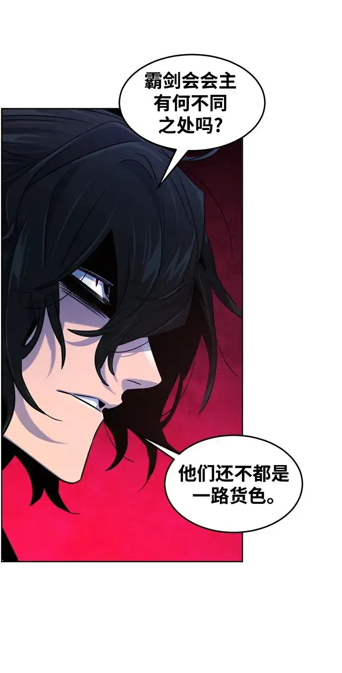 《狂魔重生》第101话图18