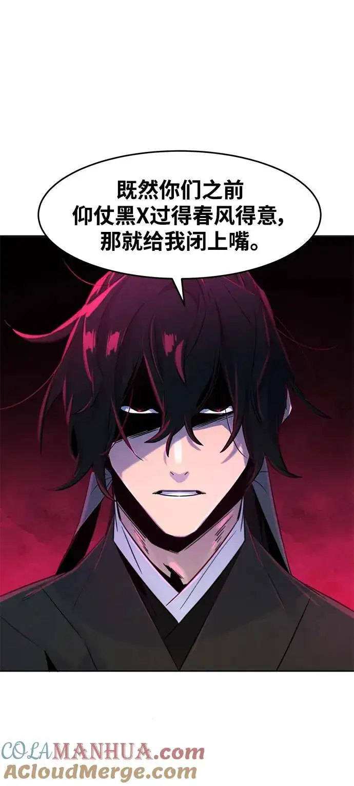 《狂魔重生》第101话图22