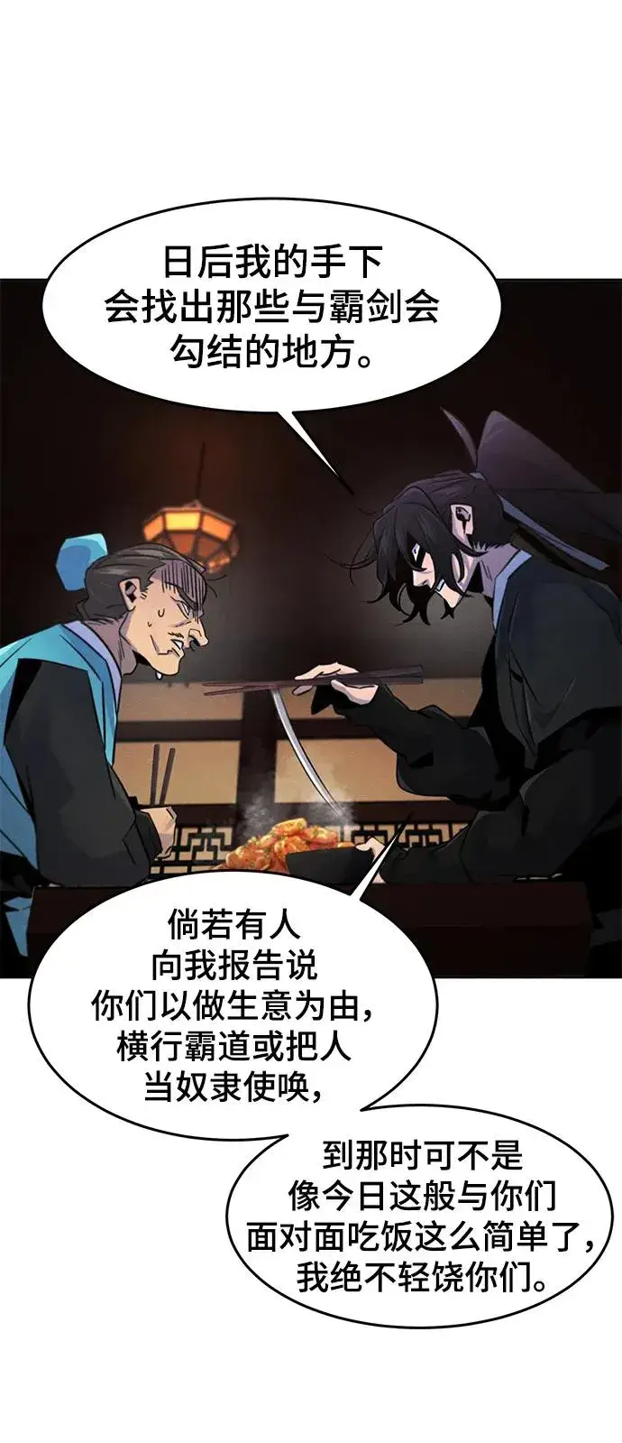 《狂魔重生》第101话图23