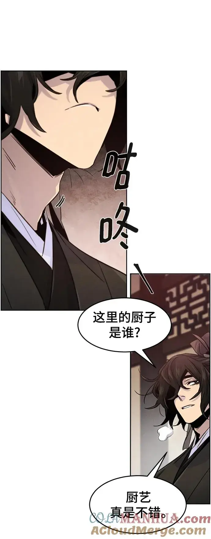 《狂魔重生》第101话图28