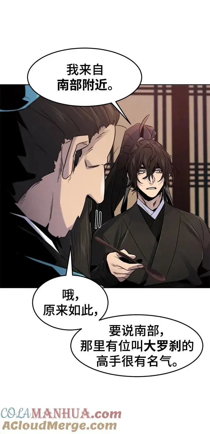 《狂魔重生》第101话图34