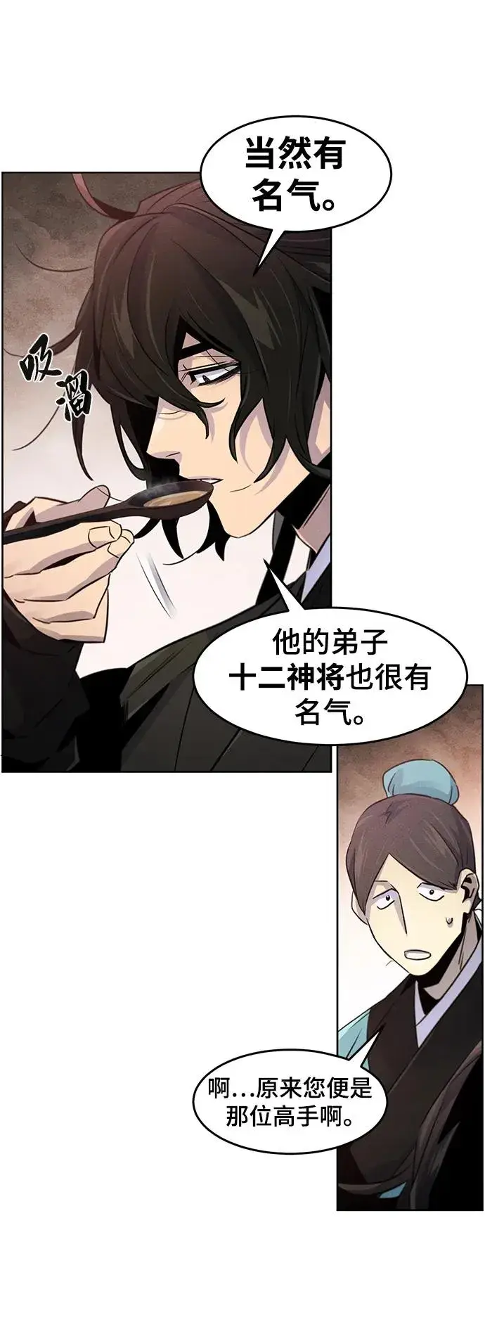 《狂魔重生》第101话图35