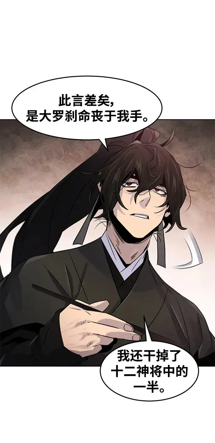 《狂魔重生》第101话图36