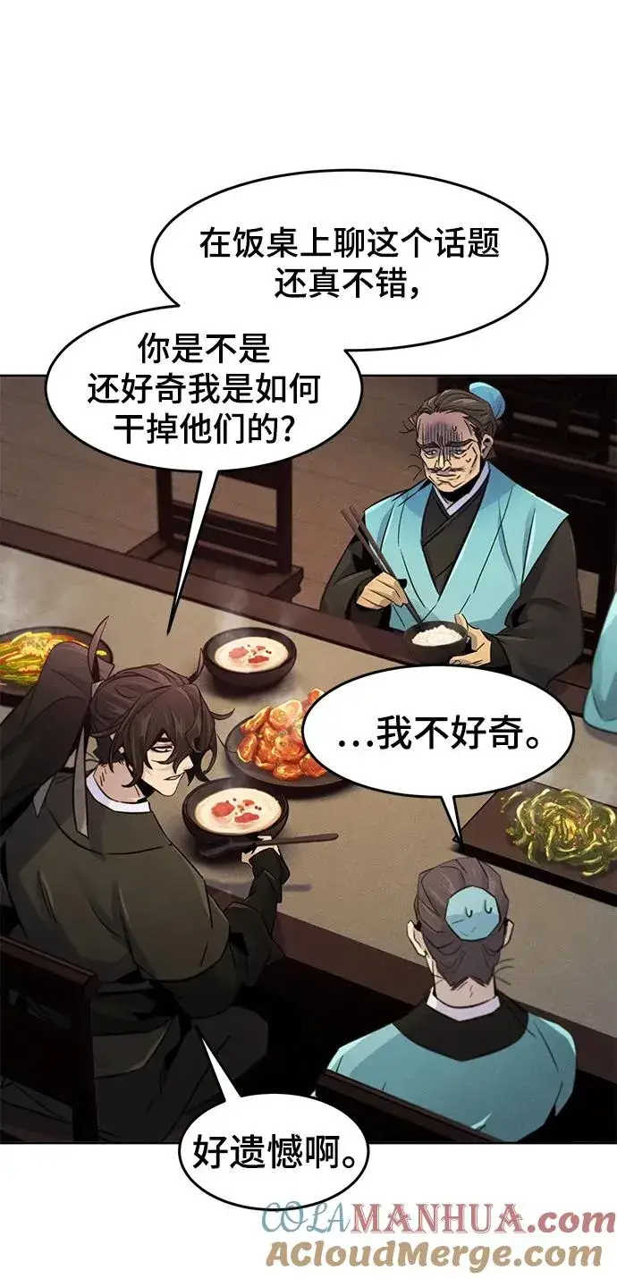 《狂魔重生》第101话图37