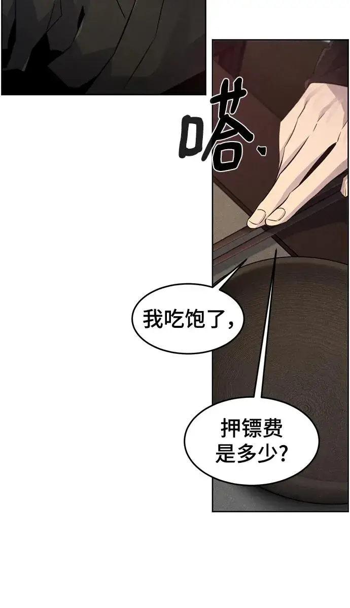 《狂魔重生》第101话图39