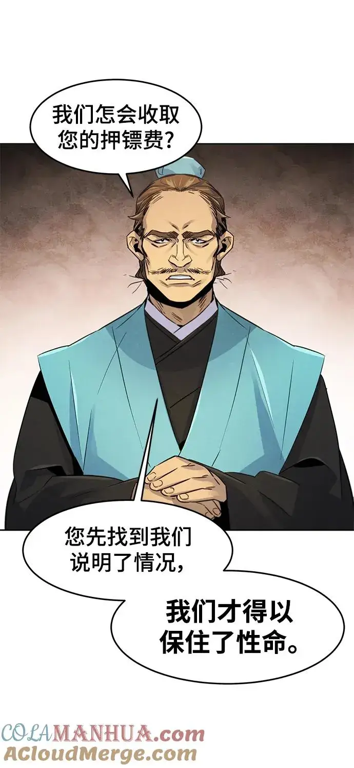 《狂魔重生》第101话图40