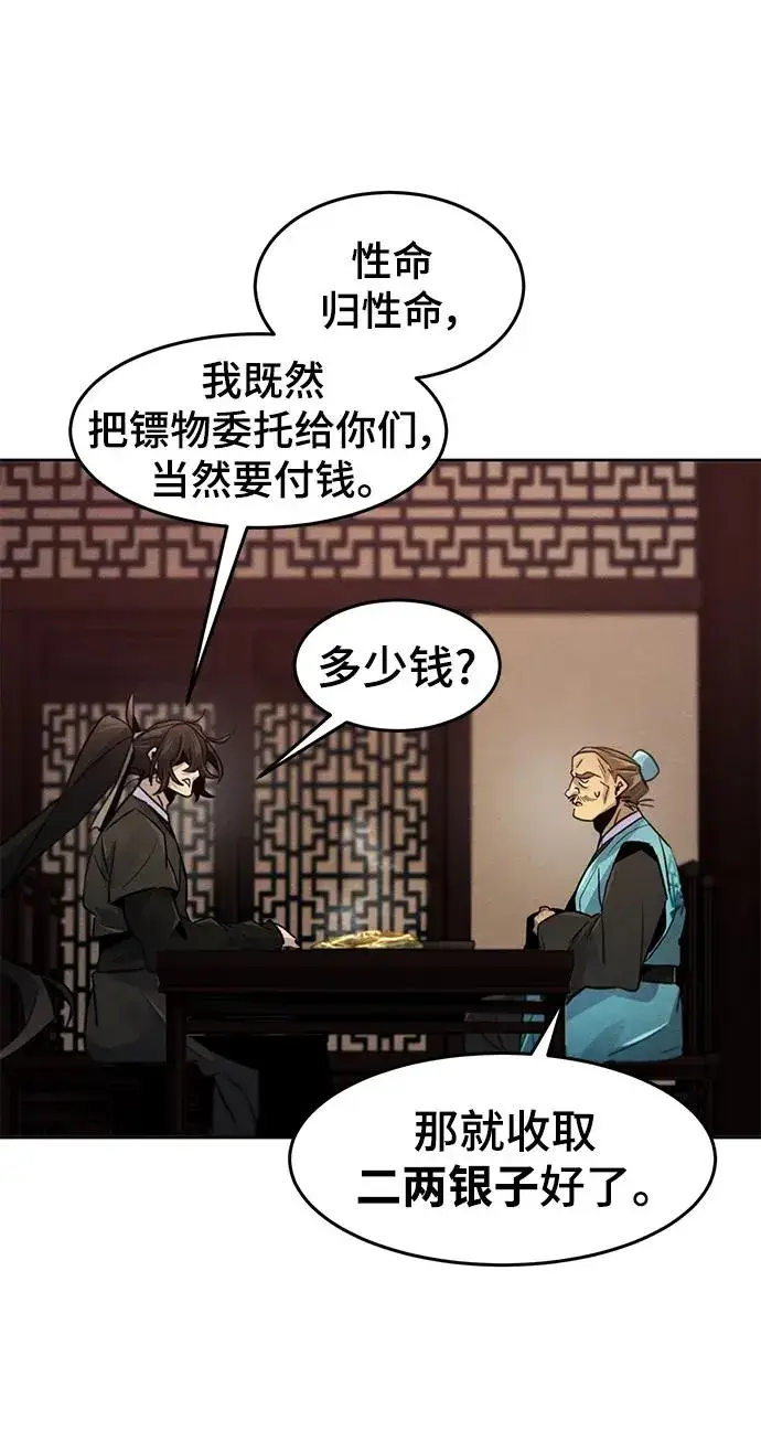《狂魔重生》第101话图41