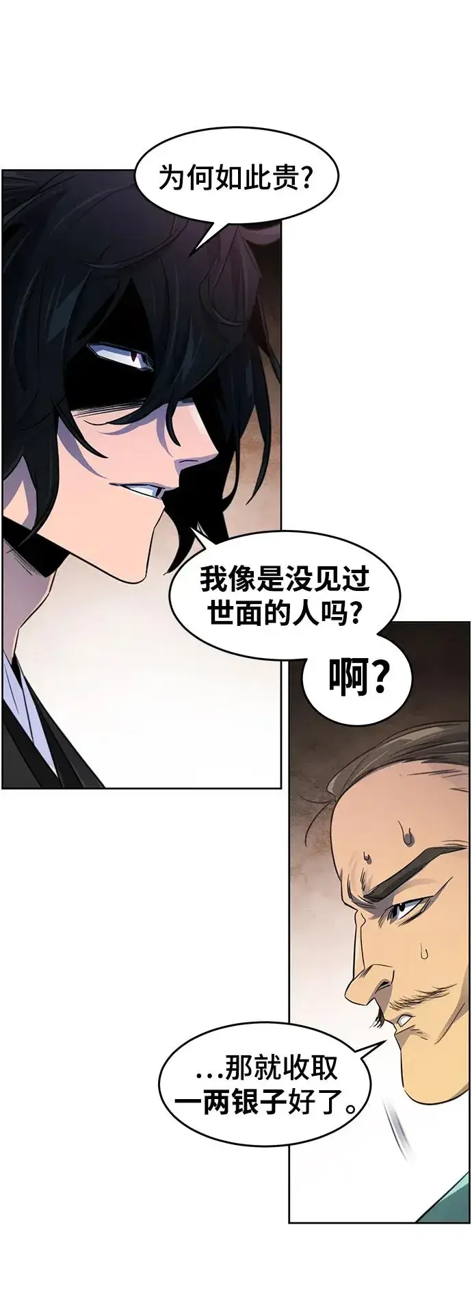 《狂魔重生》第101话图42