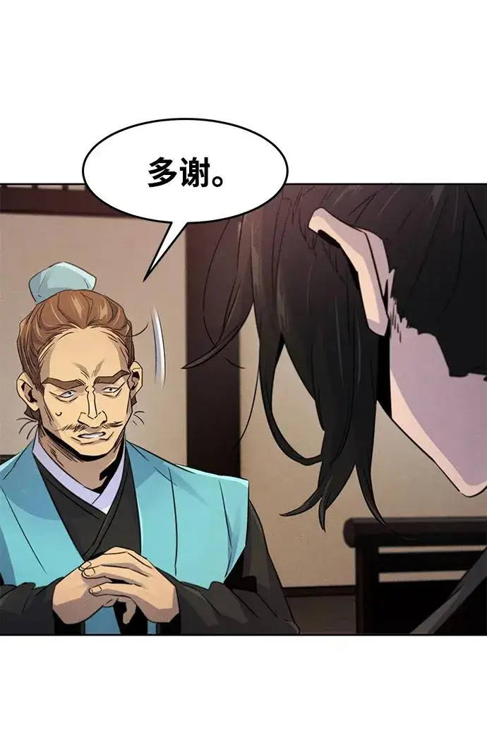 《狂魔重生》第101话图45