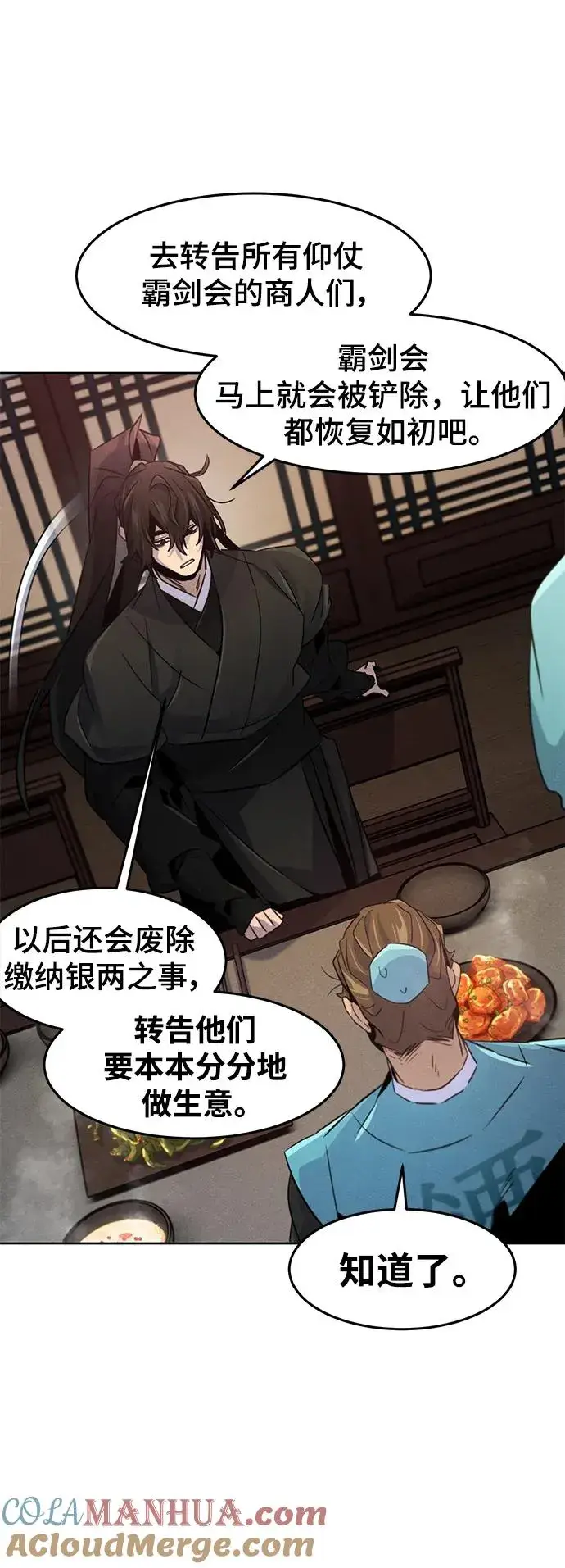 《狂魔重生》第101话图46