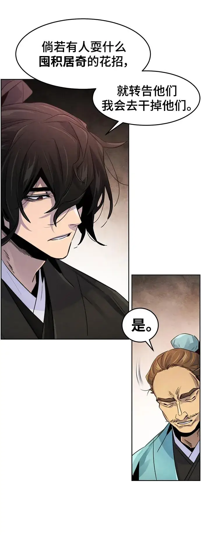 《狂魔重生》第101话图47