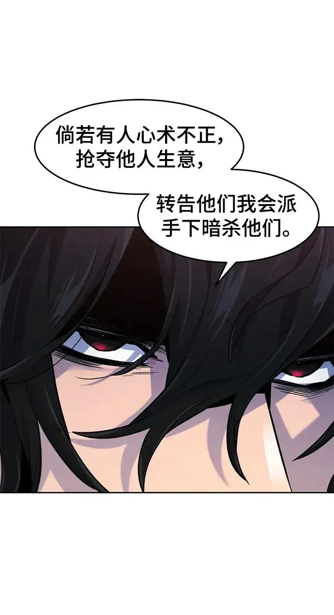 《狂魔重生》第101话图48