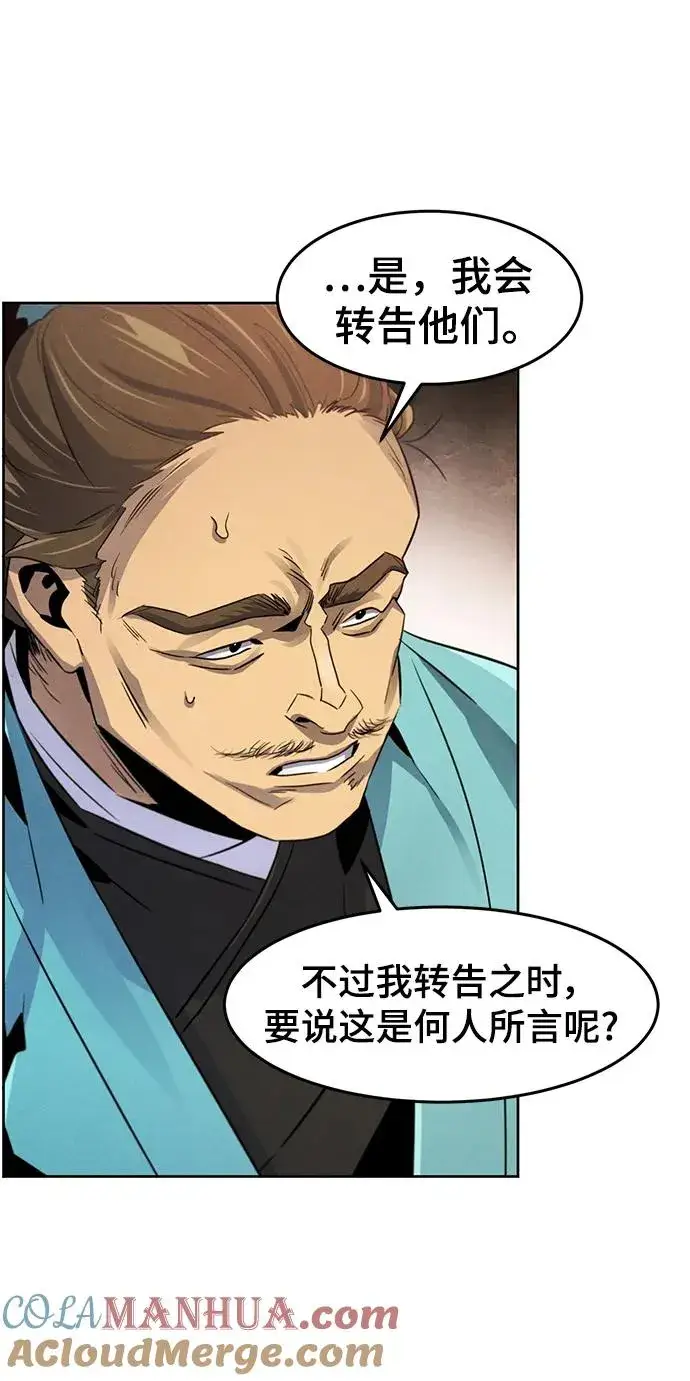 《狂魔重生》第101话图49