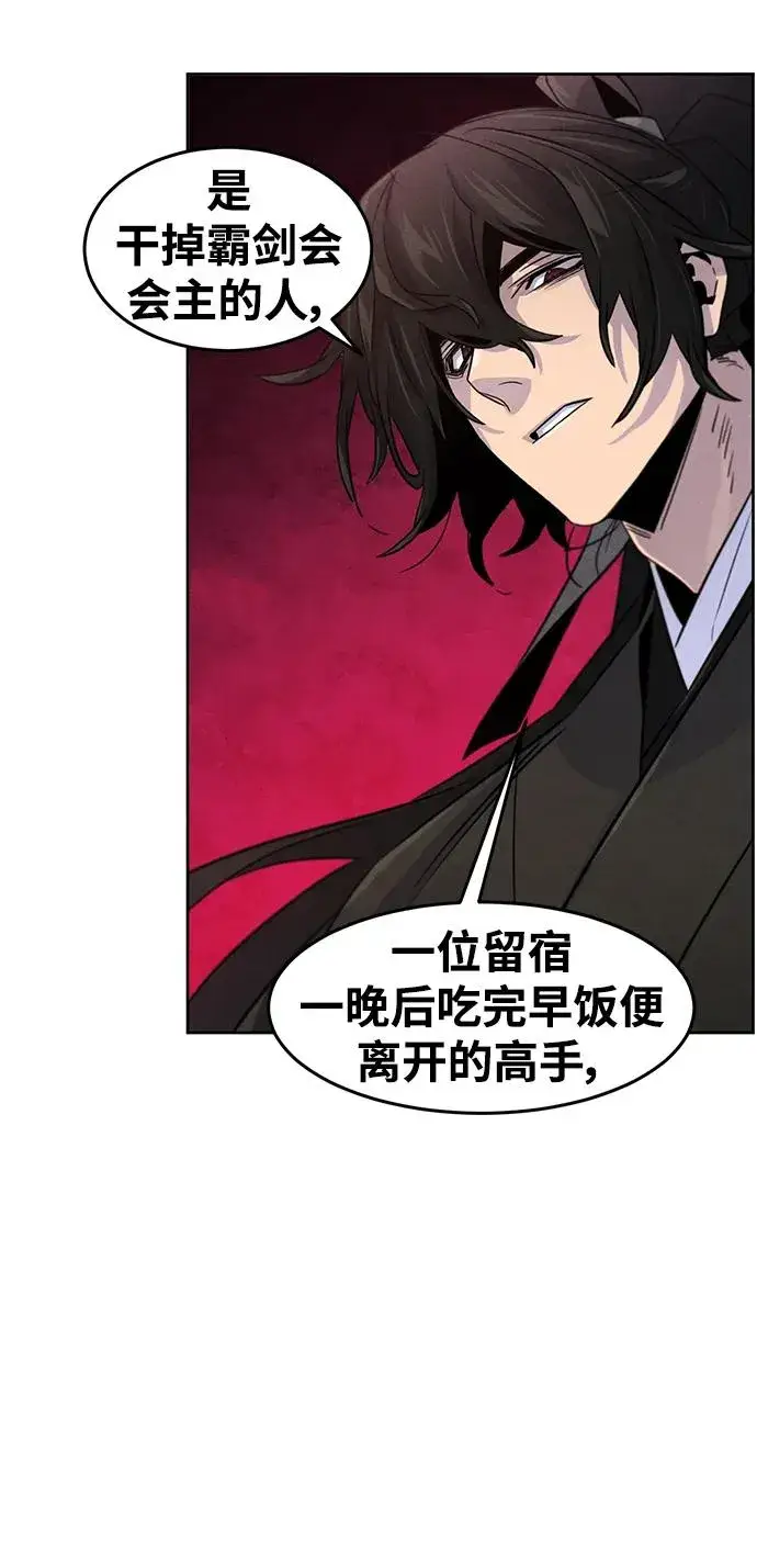 《狂魔重生》第101话图50