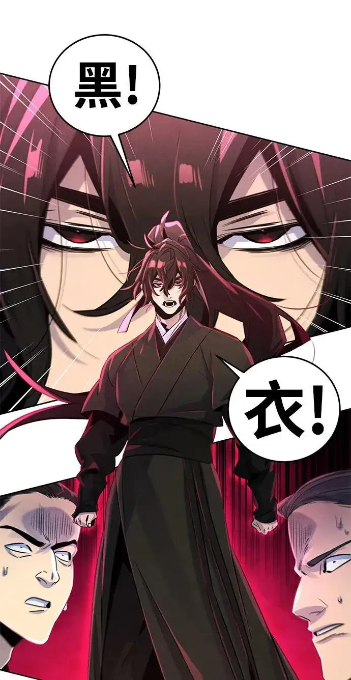 《狂魔重生》第101话图51