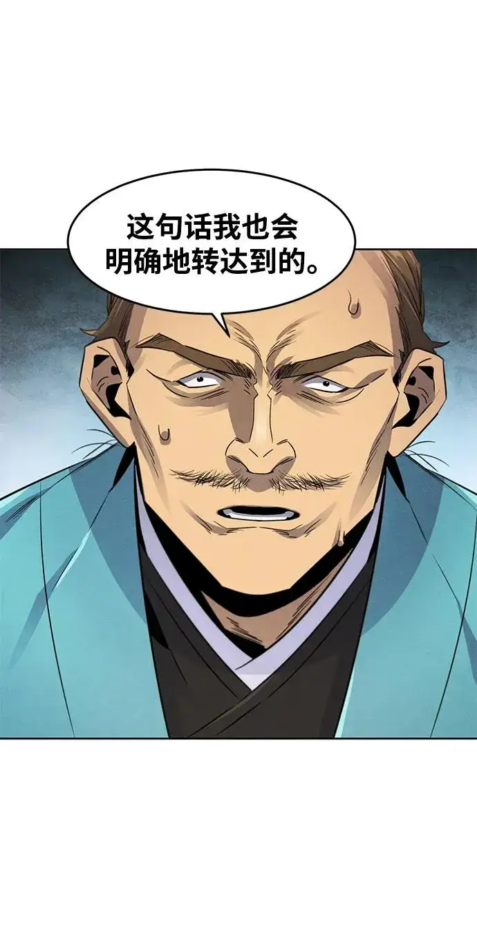 《狂魔重生》第101话图54