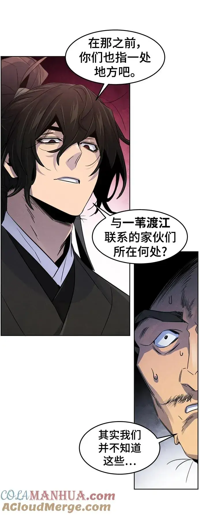 《狂魔重生》第101话图55