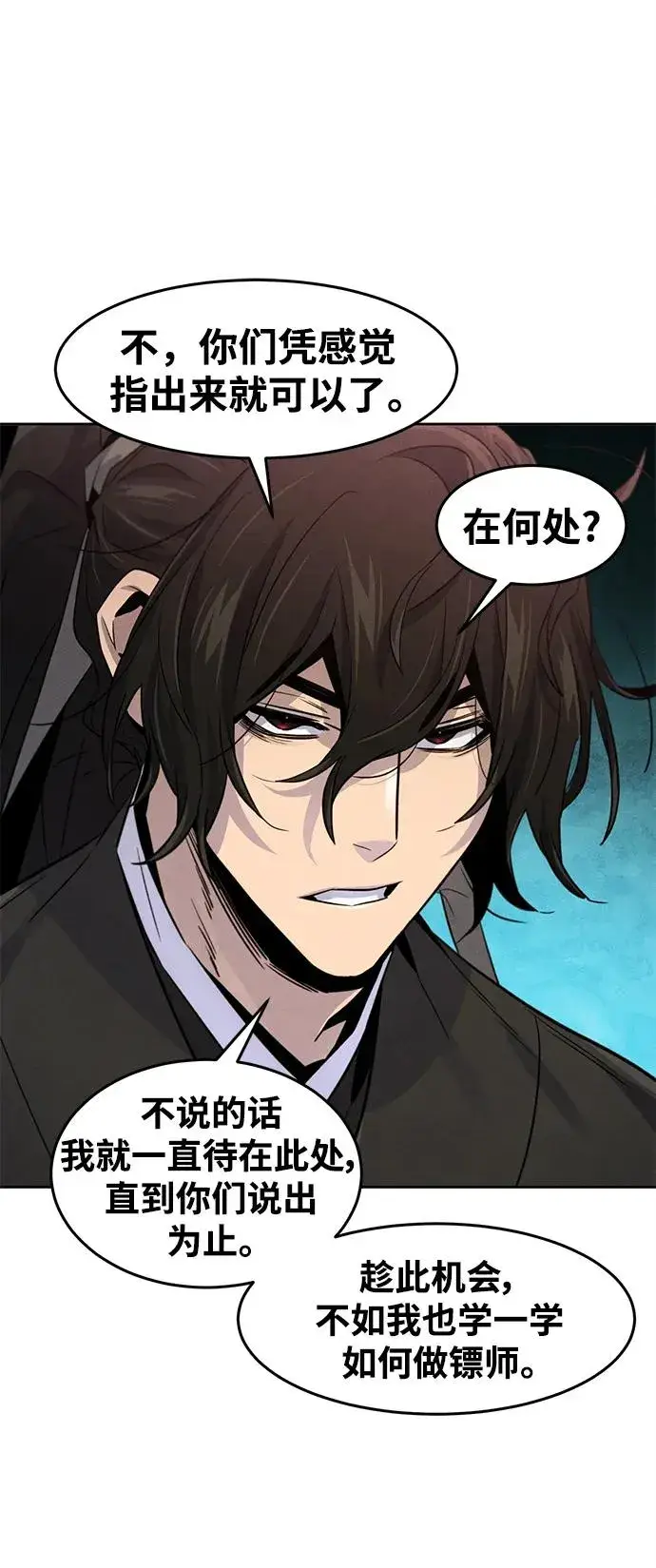 《狂魔重生》第101话图56