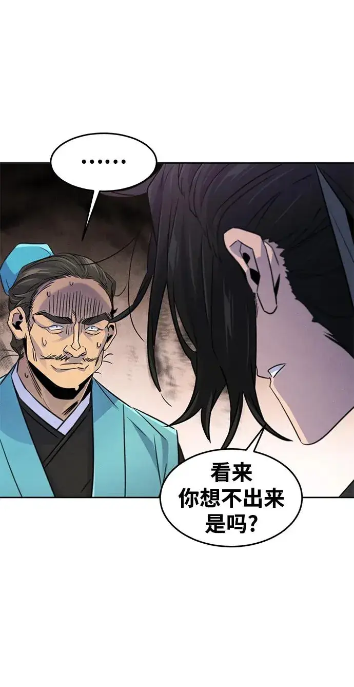 《狂魔重生》第101话图57