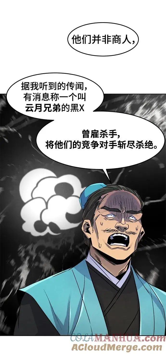 《狂魔重生》第101话图58