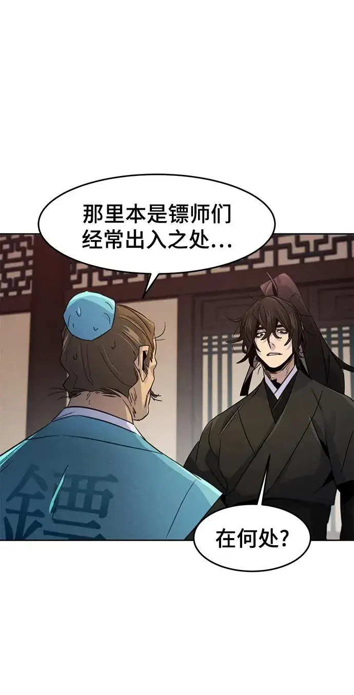 《狂魔重生》第101话图59