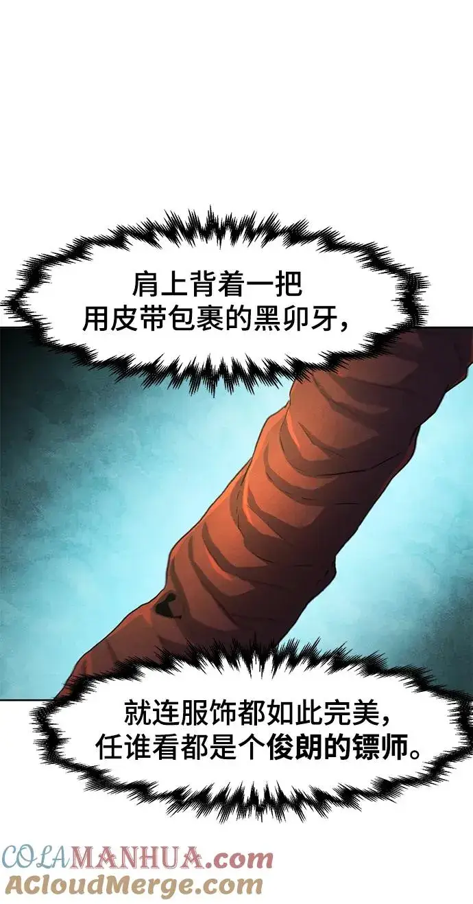 《狂魔重生》第101话图64