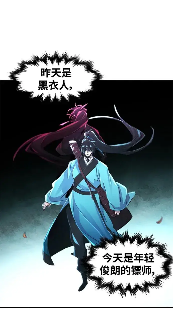 《狂魔重生》第101话图65