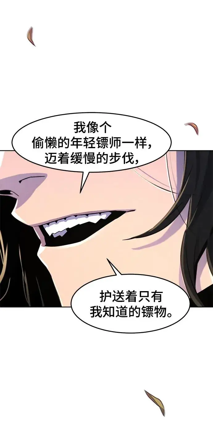《狂魔重生》第101话图66