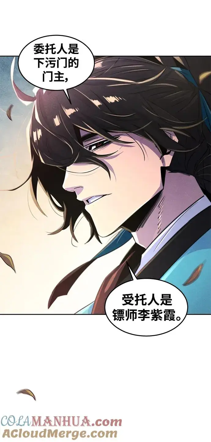 《狂魔重生》第101话图67