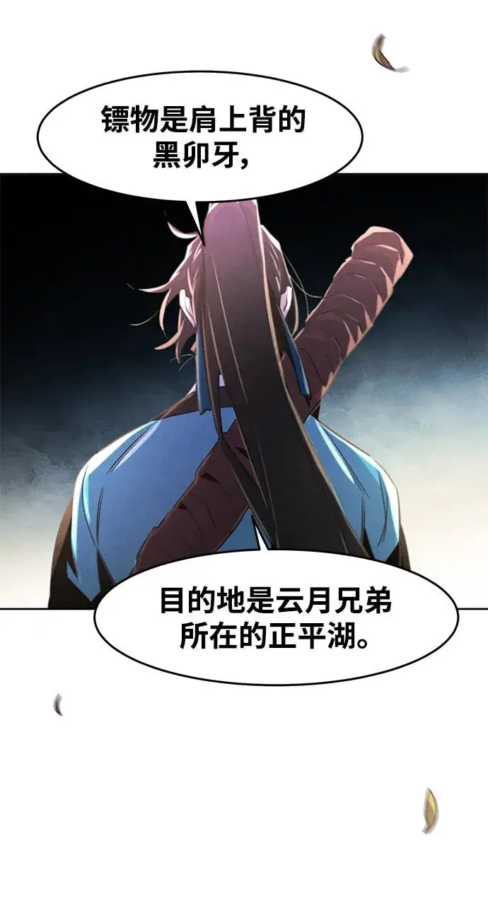 《狂魔重生》第101话图68