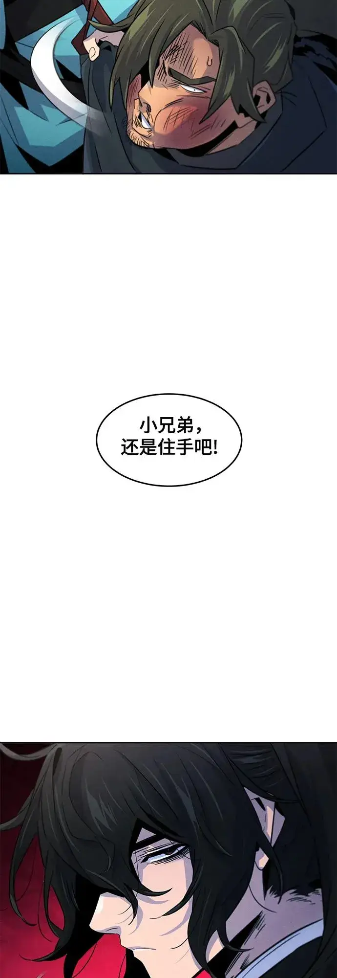 《狂魔重生》第102话图11