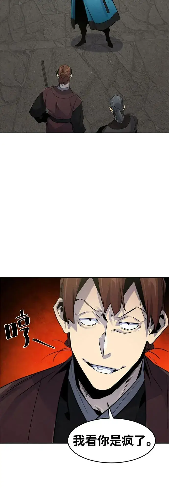 《狂魔重生》第102话图15