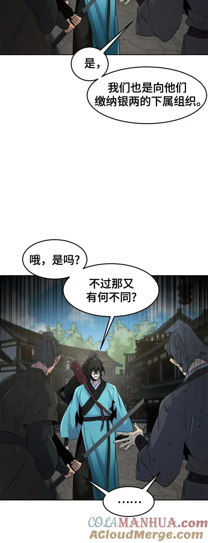 《狂魔重生》第102话图22