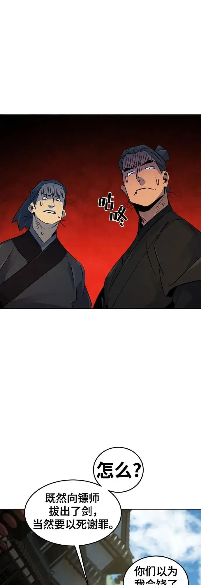 《狂魔重生》第102话图23