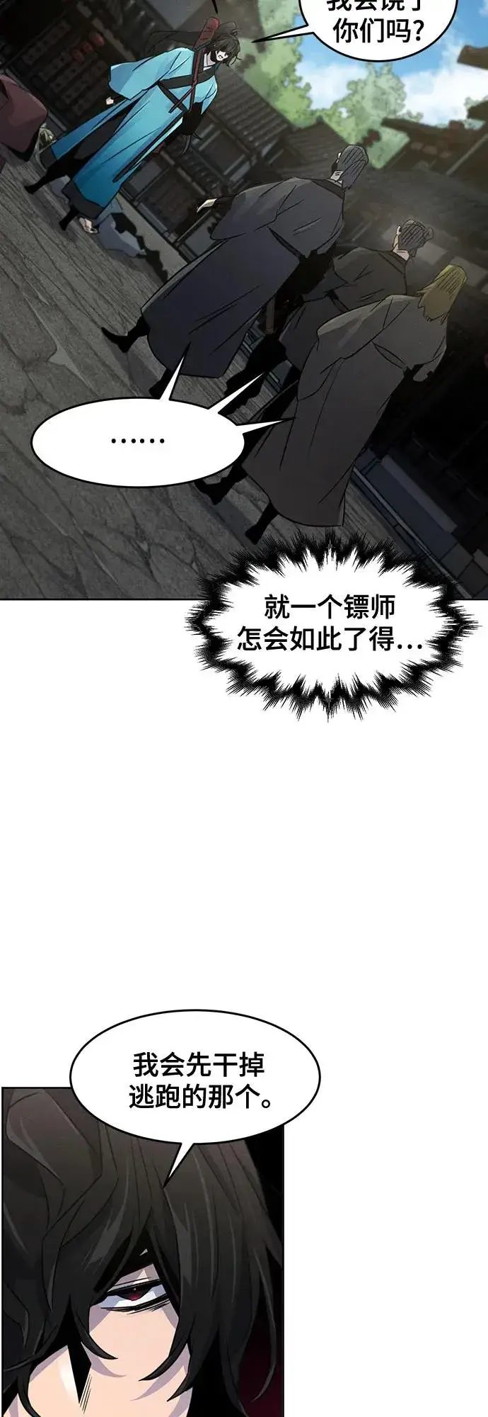 《狂魔重生》第102话图24