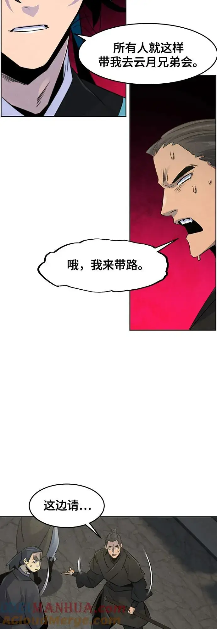 《狂魔重生》第102话图25