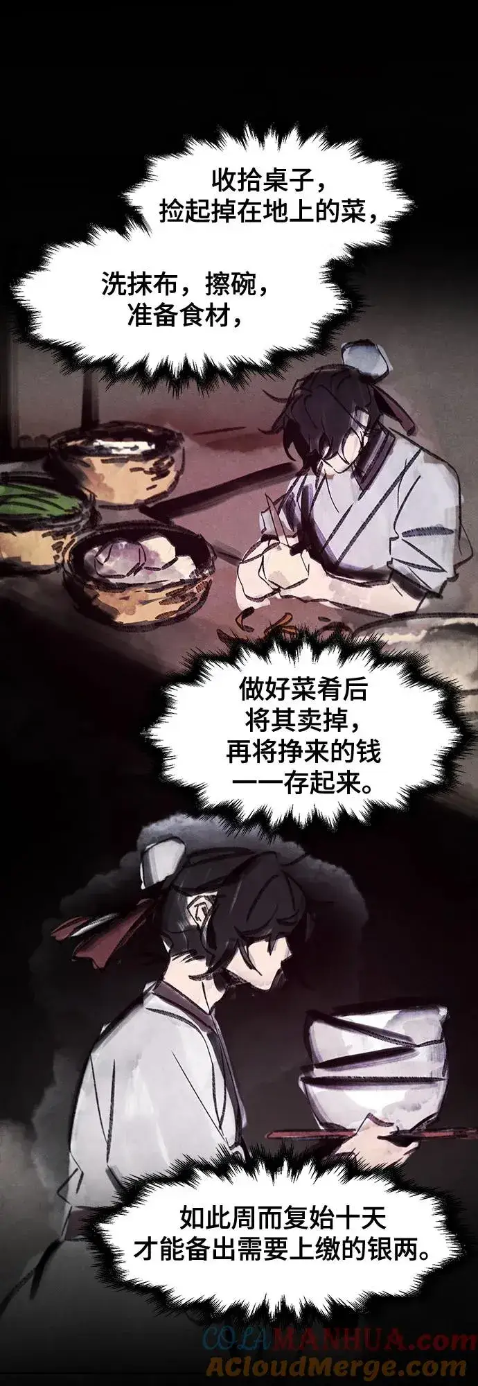 《狂魔重生》第102话图28