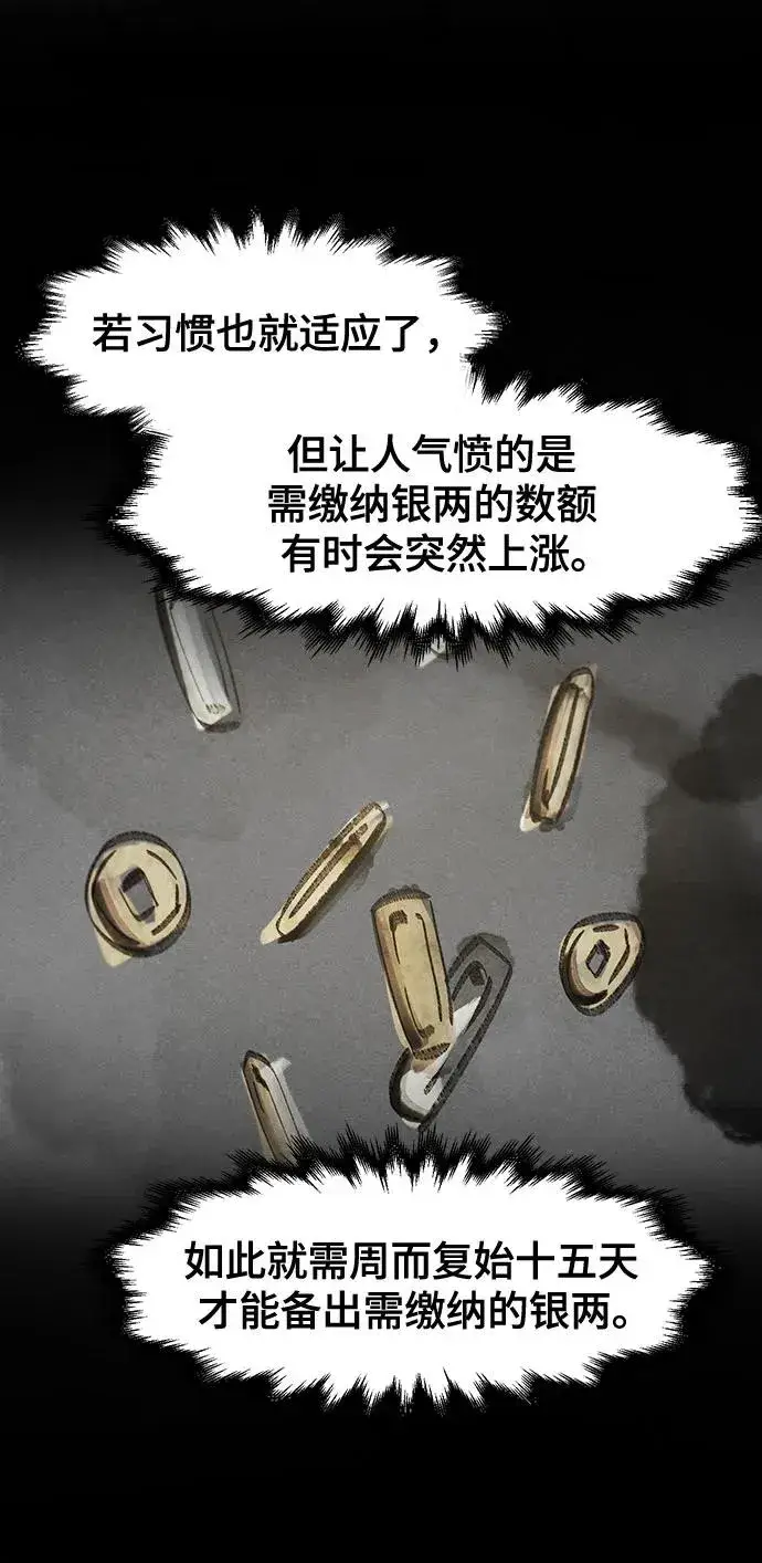 《狂魔重生》第102话图29