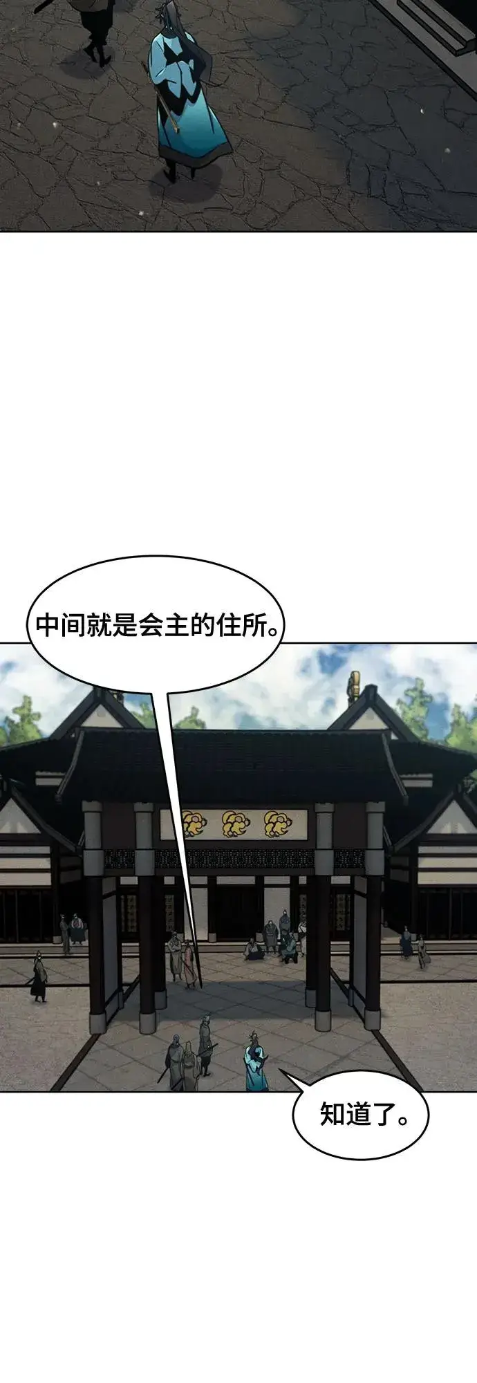 《狂魔重生》第102话图32