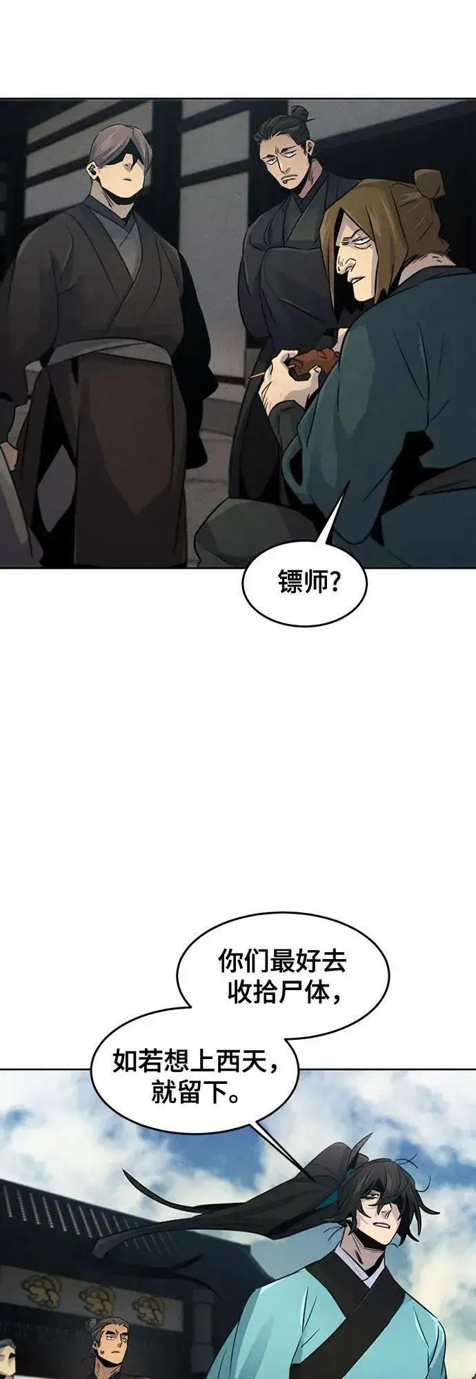 《狂魔重生》第102话图33