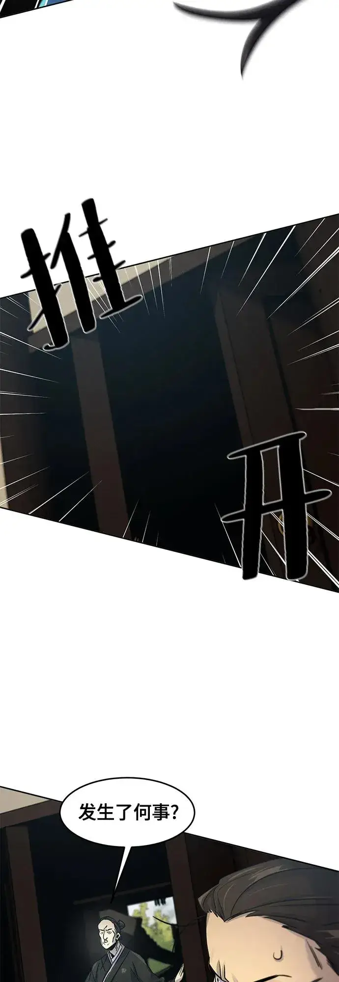 《狂魔重生》第102话图42