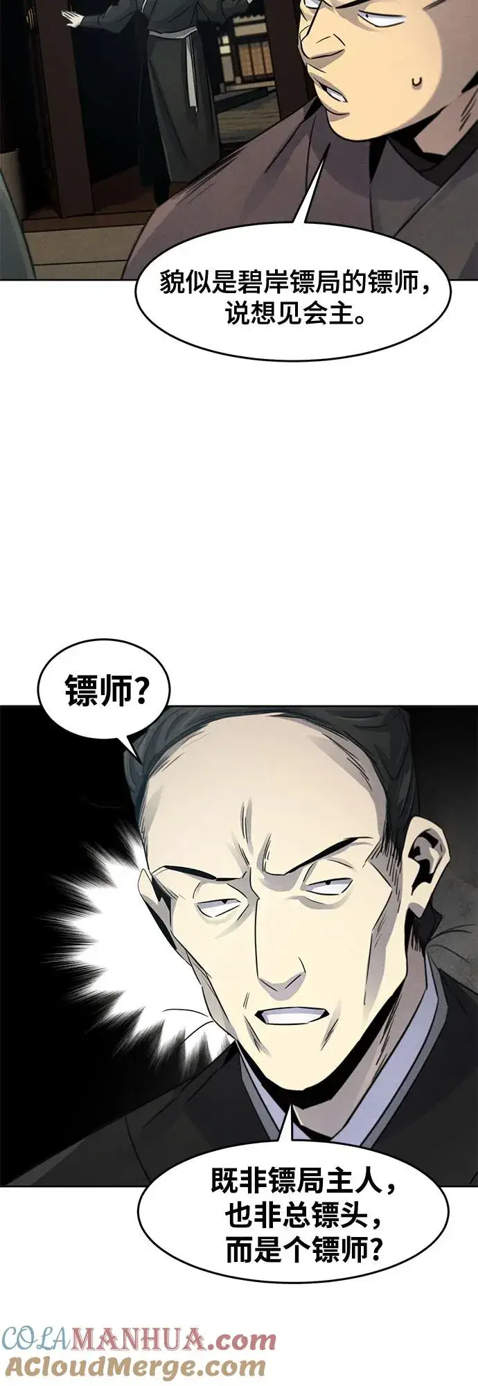 《狂魔重生》第102话图43