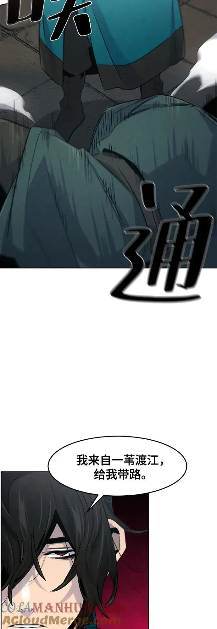 《狂魔重生》第102话图46