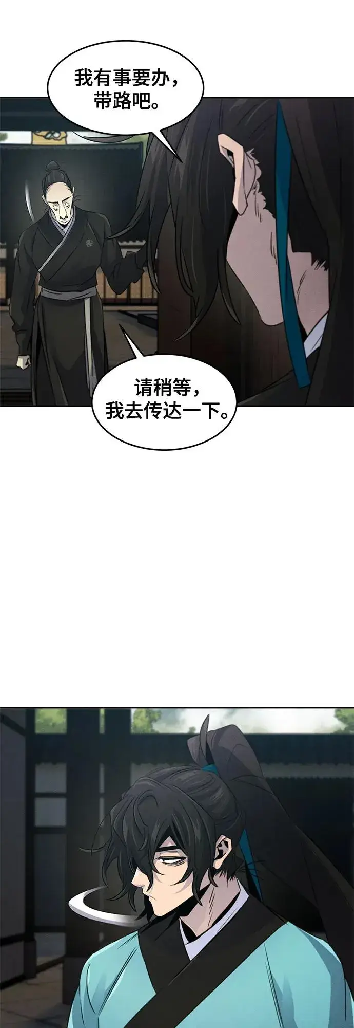 《狂魔重生》第102话图48