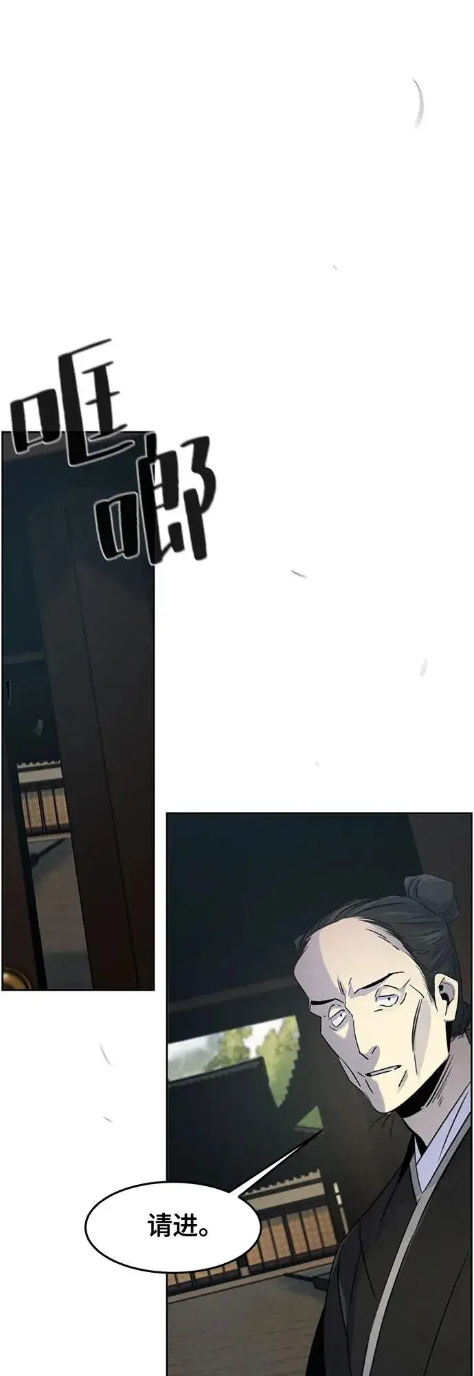 《狂魔重生》第102话图50