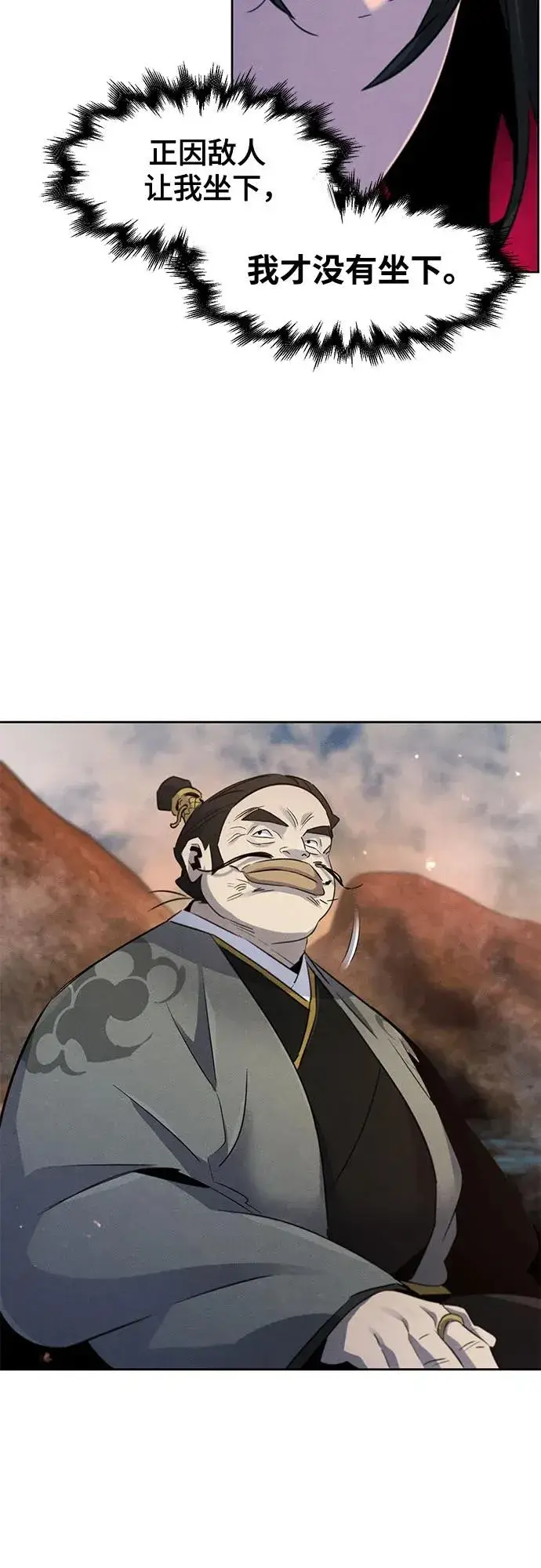 《狂魔重生》第102话图56