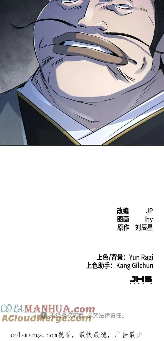 《狂魔重生》第102话图58