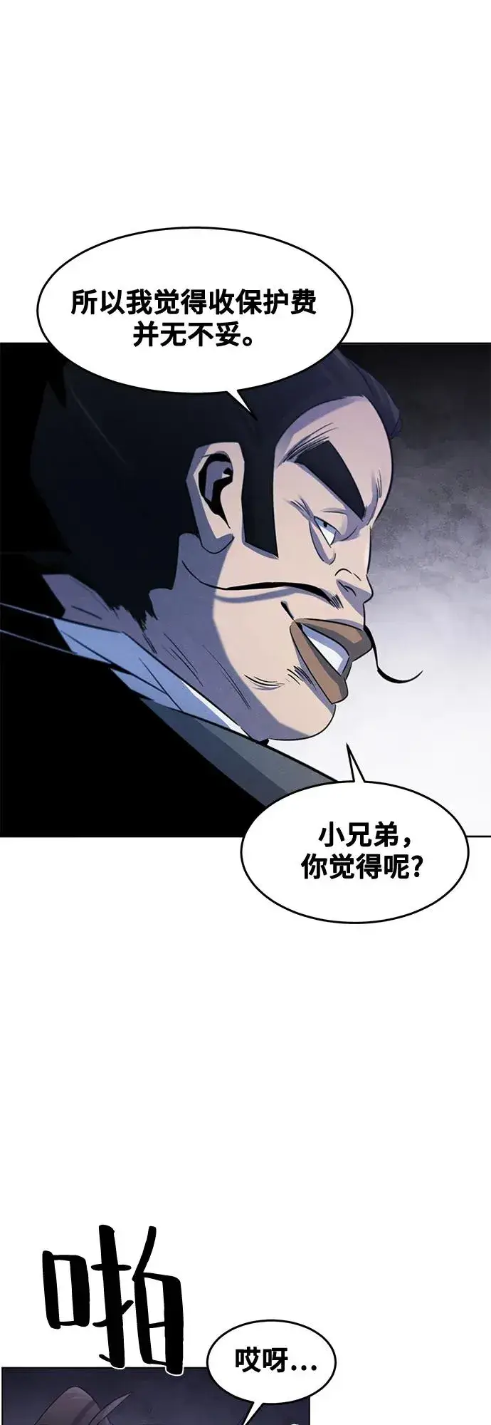 《狂魔重生》第103话图12