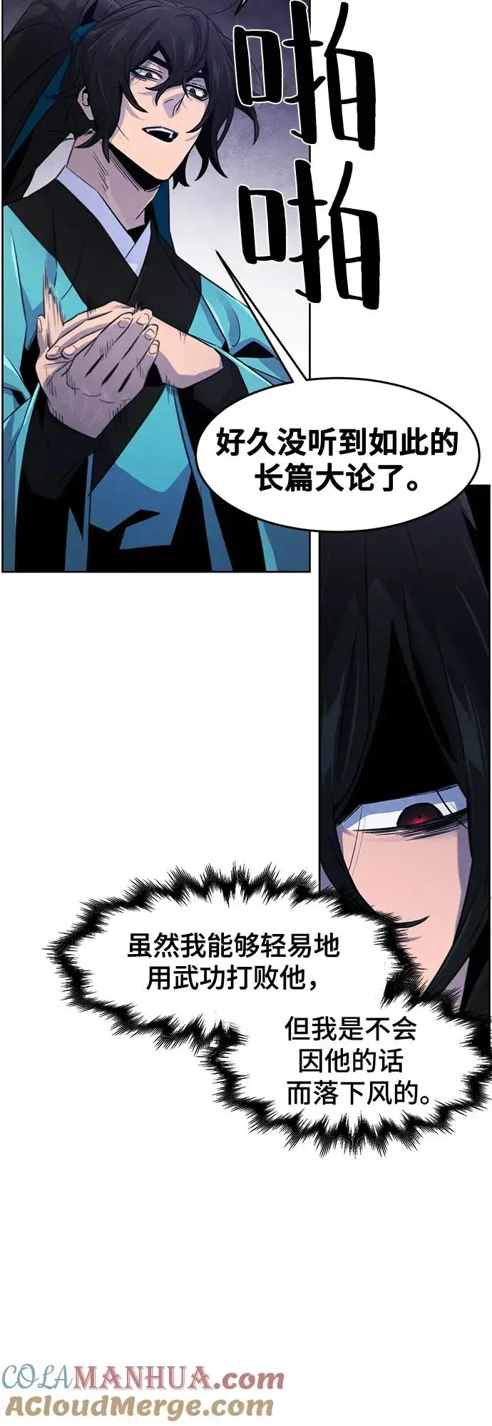 《狂魔重生》第103话图13