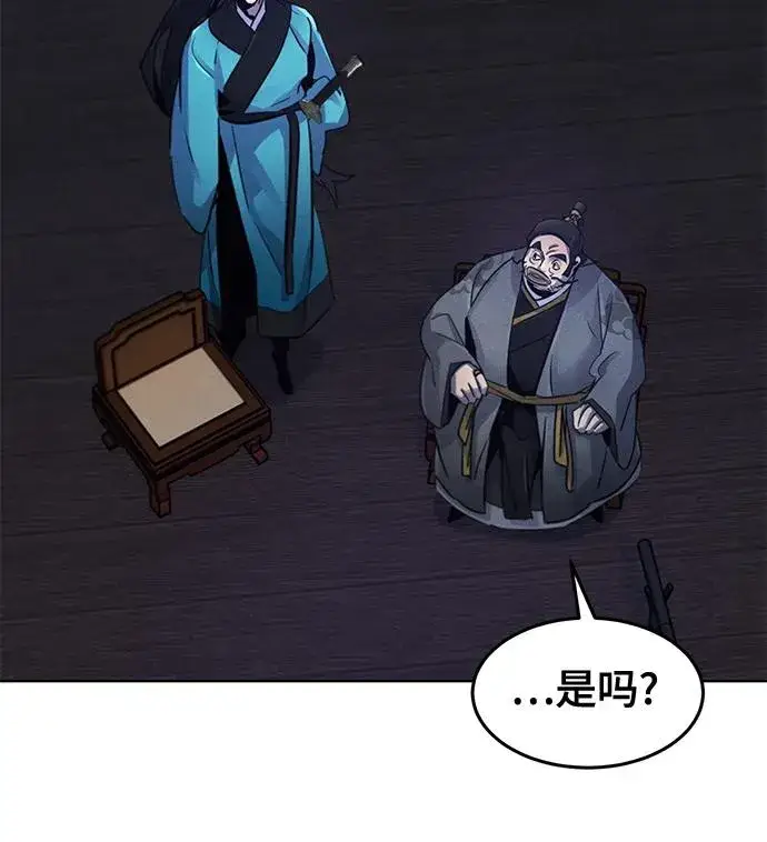 《狂魔重生》第103话图15